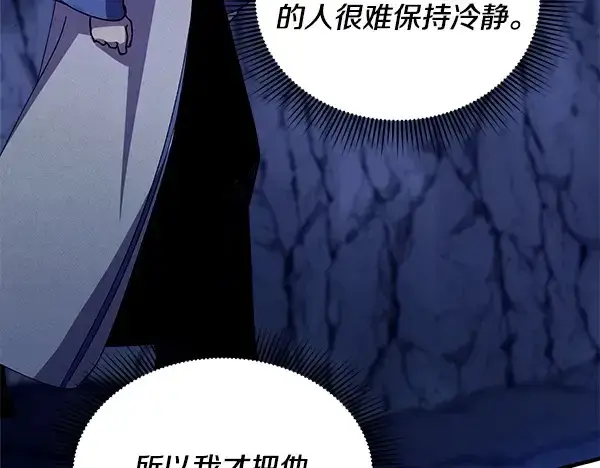 漫画《飞雷刀》第219话 分组第179张图