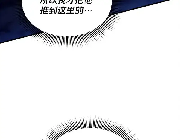 漫画《飞雷刀》第219话 分组第180张图