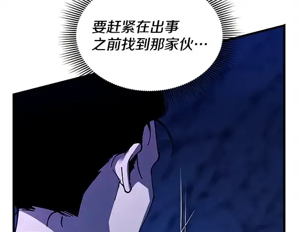 漫画《飞雷刀》第219话 分组第181张图