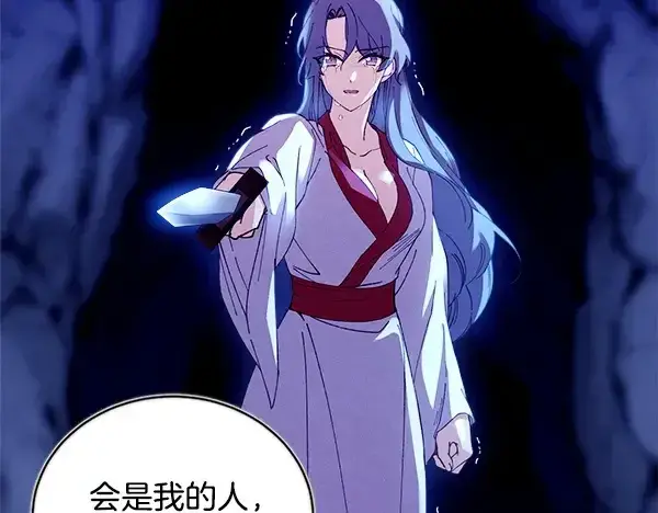 漫画《飞雷刀》第219话 分组第185张图