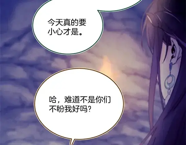 漫画《飞雷刀》第219话 分组第19张图