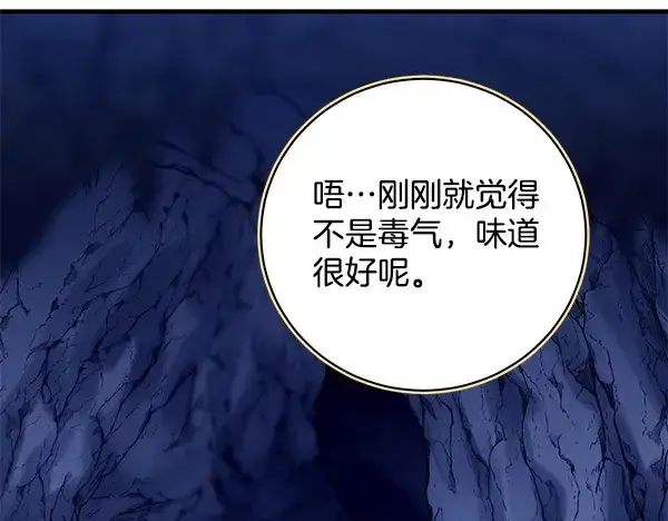 漫画《飞雷刀》第219话 分组第194张图