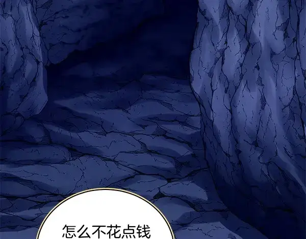 漫画《飞雷刀》第219话 分组第195张图