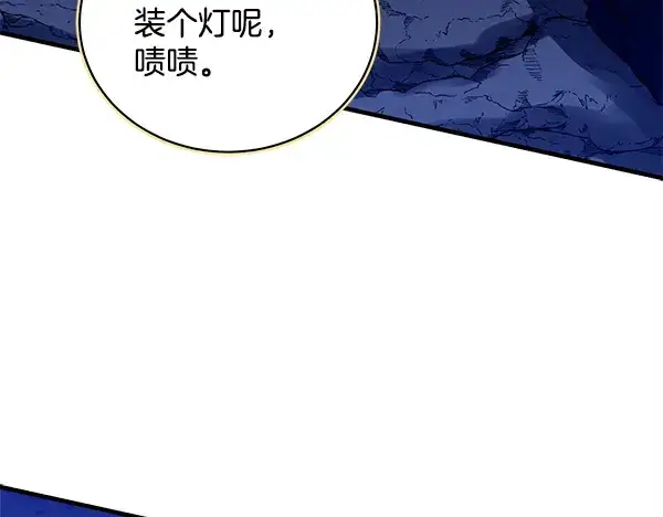 漫画《飞雷刀》第219话 分组第196张图