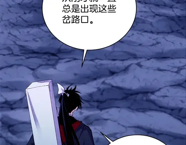 漫画《飞雷刀》第219话 分组第199张图