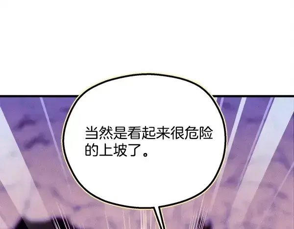 漫画《飞雷刀》第219话 分组第201张图
