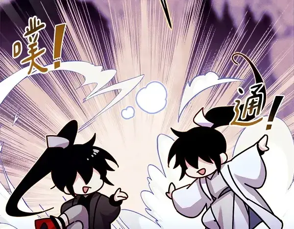 漫画《飞雷刀》第219话 分组第202张图