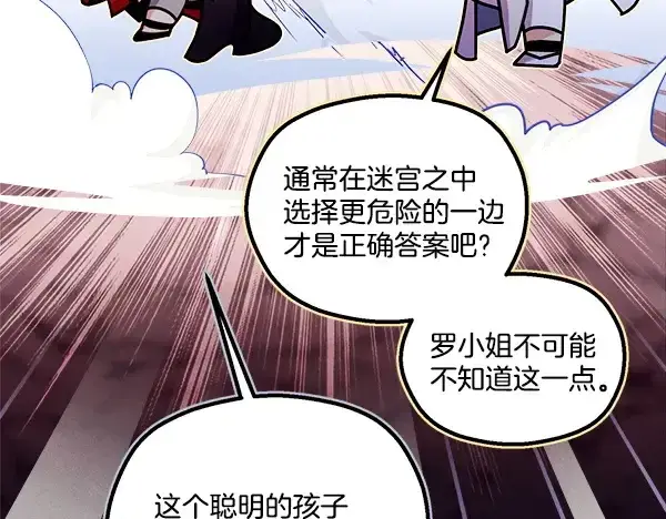 漫画《飞雷刀》第219话 分组第203张图