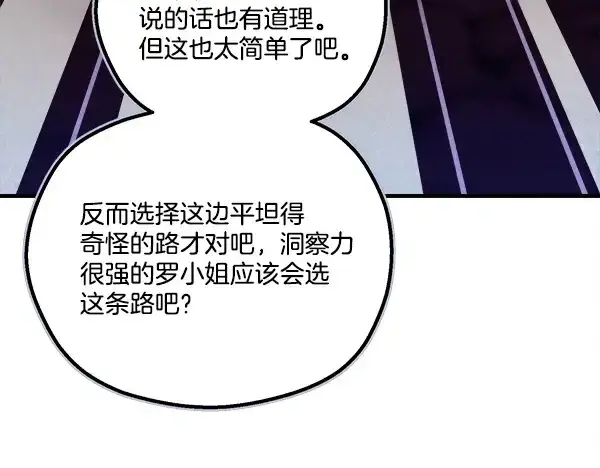 漫画《飞雷刀》第219话 分组第204张图