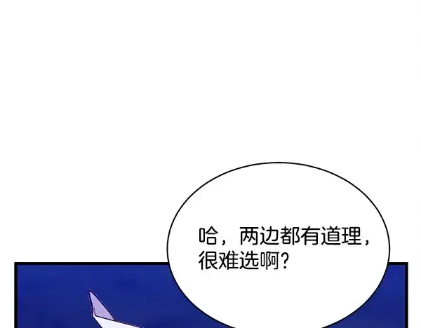 漫画《飞雷刀》第219话 分组第205张图