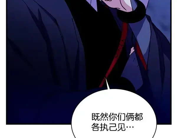 漫画《飞雷刀》第219话 分组第207张图