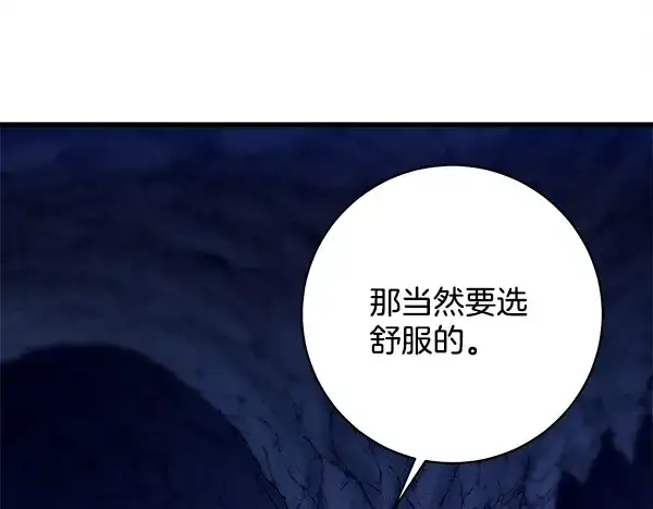 漫画《飞雷刀》第219话 分组第209张图
