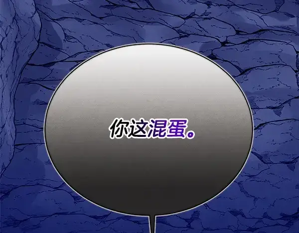 漫画《飞雷刀》第219话 分组第217张图