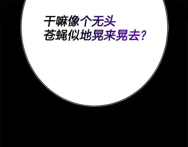 漫画《飞雷刀》第219话 分组第228张图