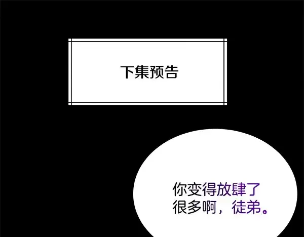 漫画《飞雷刀》第219话 分组第230张图