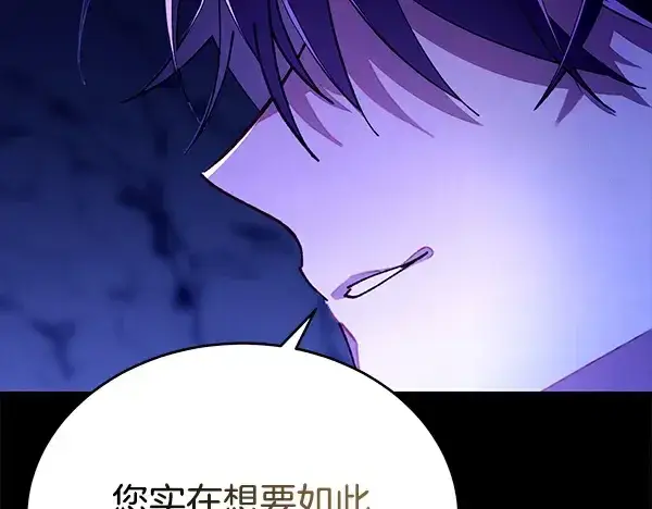 漫画《飞雷刀》第219话 分组第233张图