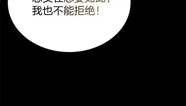 漫画《飞雷刀》第219话 分组第234张图