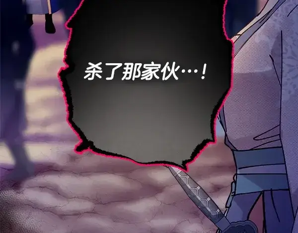 漫画《飞雷刀》第219话 分组第27张图