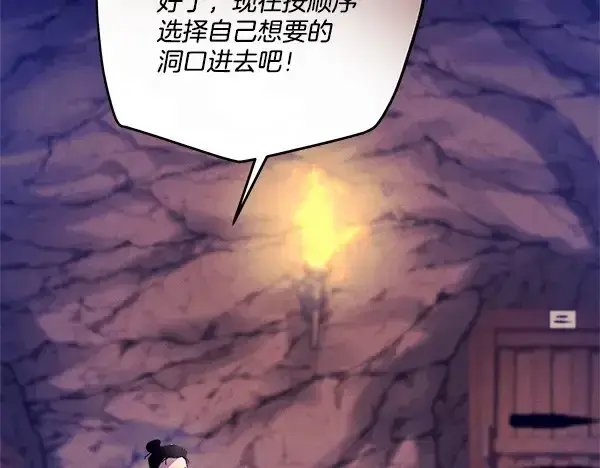漫画《飞雷刀》第219话 分组第31张图