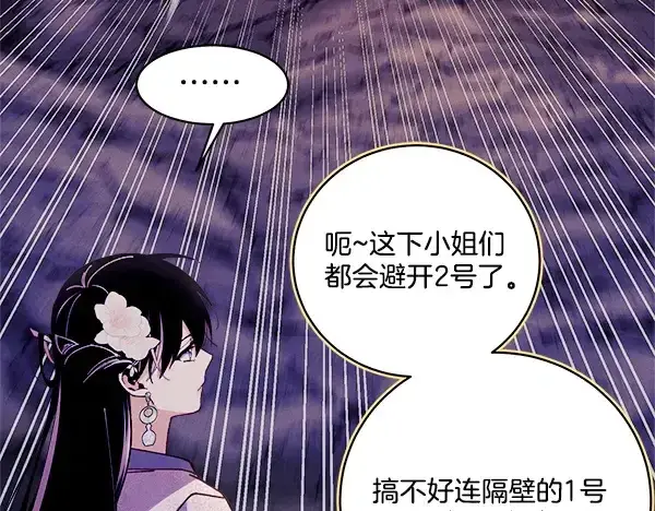漫画《飞雷刀》第219话 分组第35张图
