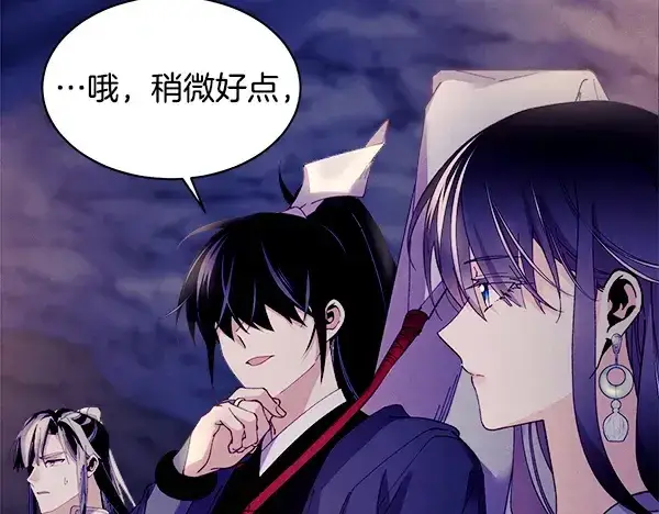 漫画《飞雷刀》第219话 分组第38张图