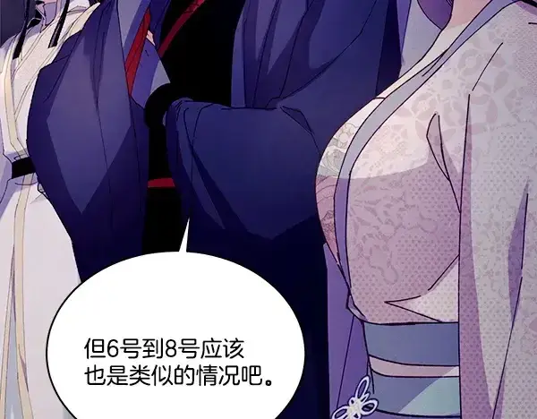 漫画《飞雷刀》第219话 分组第39张图