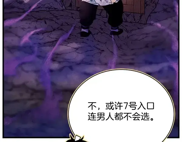 漫画《飞雷刀》第219话 分组第42张图