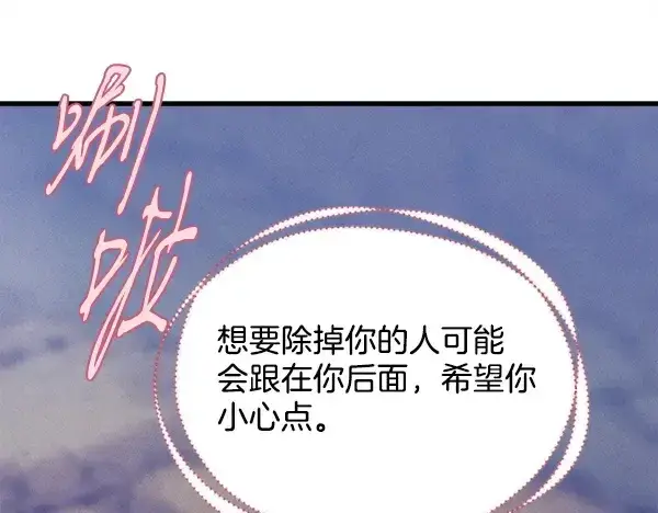 漫画《飞雷刀》第219话 分组第48张图