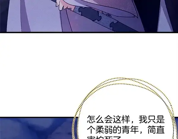 漫画《飞雷刀》第219话 分组第51张图