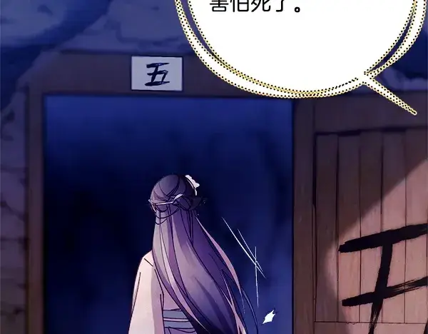 漫画《飞雷刀》第219话 分组第52张图
