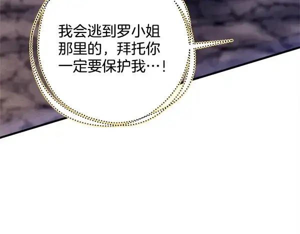 漫画《飞雷刀》第219话 分组第54张图