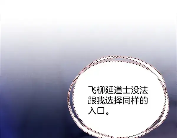 漫画《飞雷刀》第219话 分组第55张图