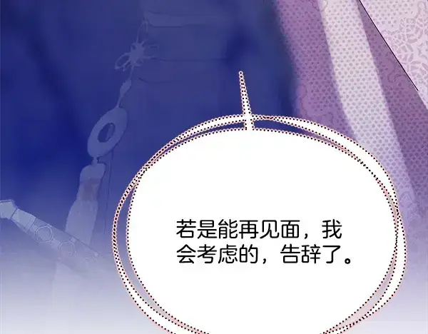 漫画《飞雷刀》第219话 分组第58张图