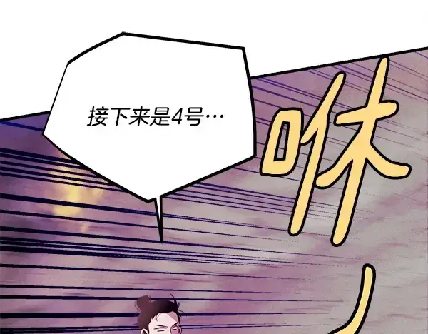 漫画《飞雷刀》第219话 分组第60张图