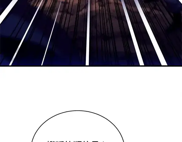 漫画《飞雷刀》第219话 分组第65张图