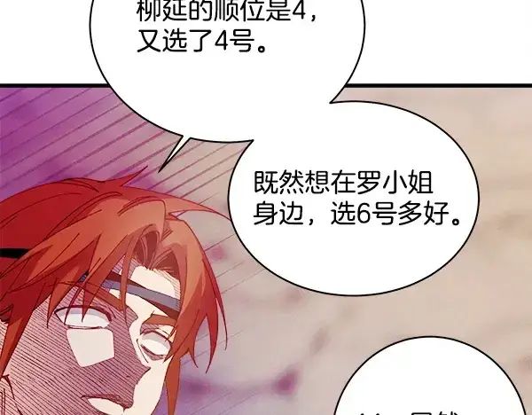 漫画《飞雷刀》第219话 分组第66张图