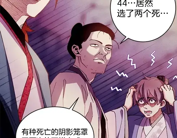 漫画《飞雷刀》第219话 分组第67张图