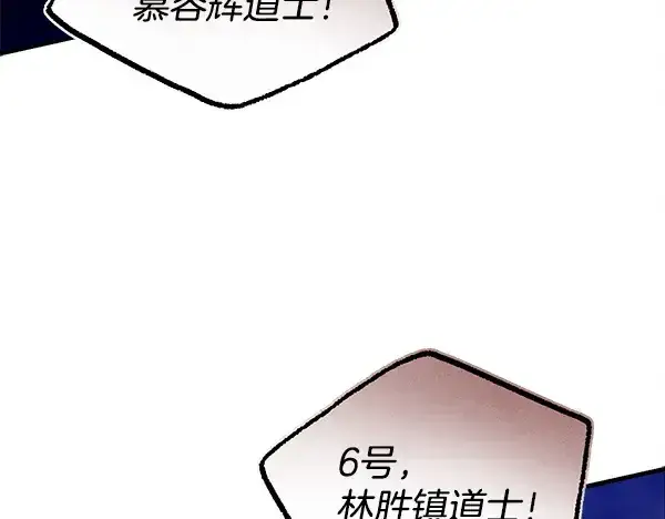 漫画《飞雷刀》第219话 分组第69张图
