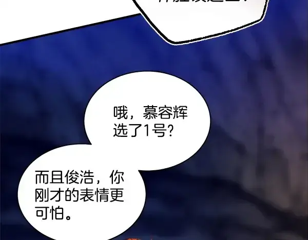 漫画《飞雷刀》第219话 分组第70张图
