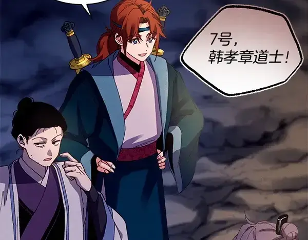 漫画《飞雷刀》第219话 分组第71张图