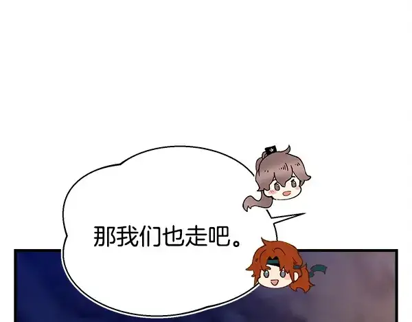 漫画《飞雷刀》第219话 分组第74张图