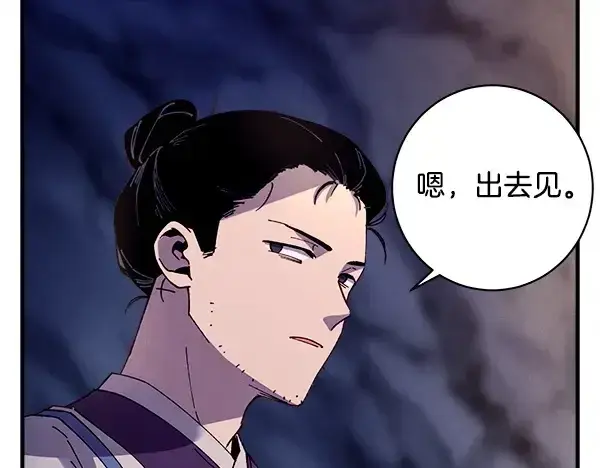 漫画《飞雷刀》第219话 分组第75张图