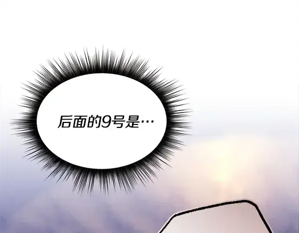 漫画《飞雷刀》第219话 分组第80张图