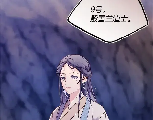 漫画《飞雷刀》第219话 分组第81张图