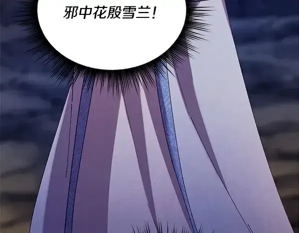 漫画《飞雷刀》第219话 分组第83张图