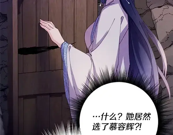 漫画《飞雷刀》第219话 分组第87张图