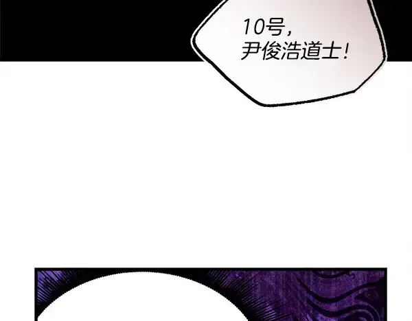 漫画《飞雷刀》第219话 分组第89张图