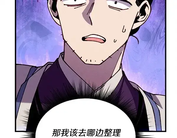 漫画《飞雷刀》第219话 分组第91张图
