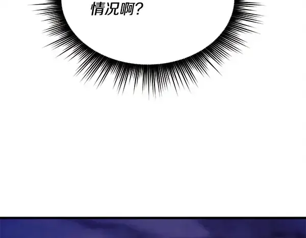 漫画《飞雷刀》第219话 分组第92张图