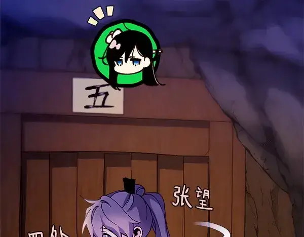 漫画《飞雷刀》第219话 分组第93张图
